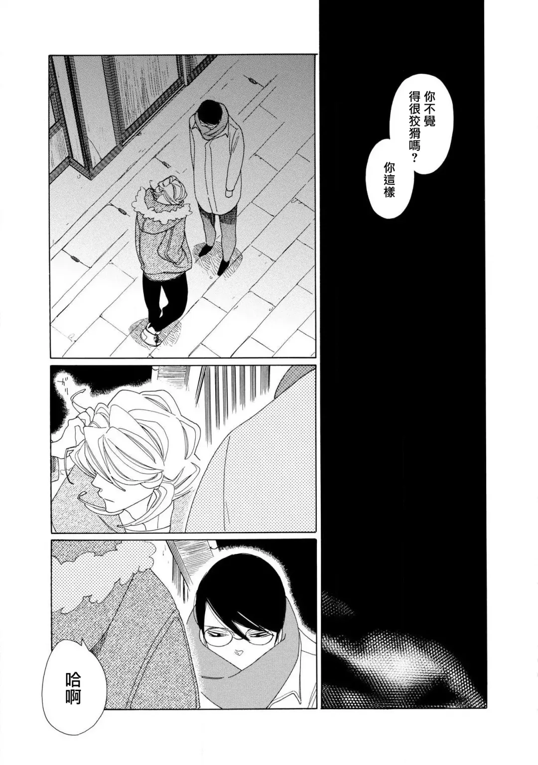 [Nakamura Asumiko] blanc #1-4 Fhentai - Page 38