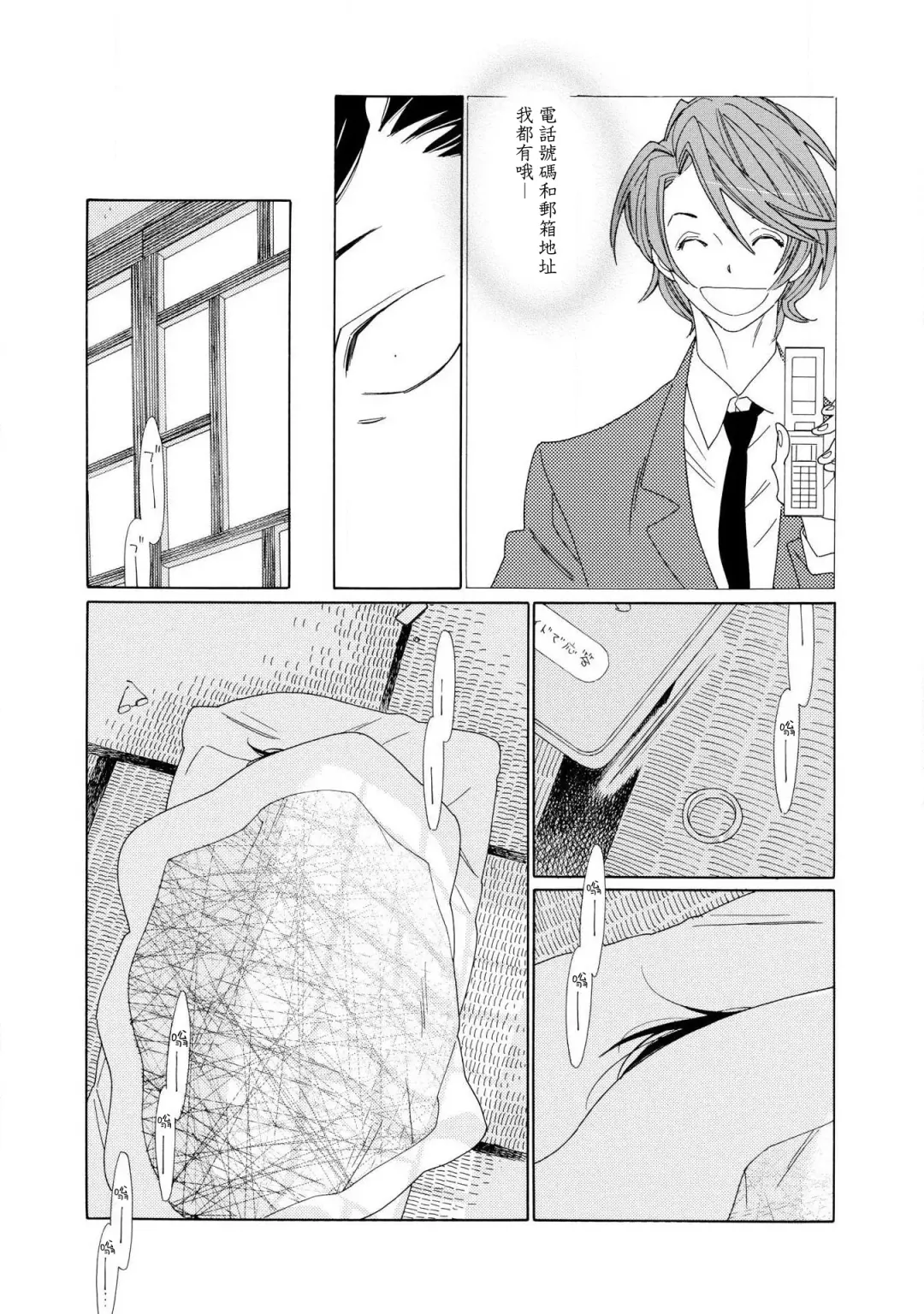 [Nakamura Asumiko] blanc #1-4 Fhentai - Page 47