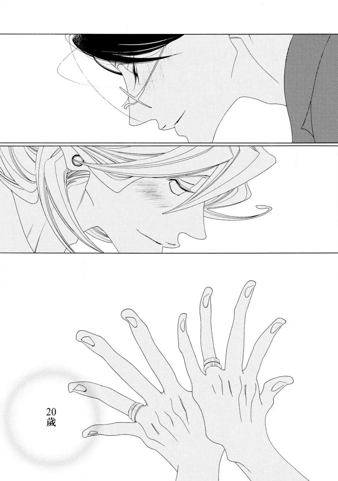 [Nakamura Asumiko] blanc #1-4 Fhentai - Page 6