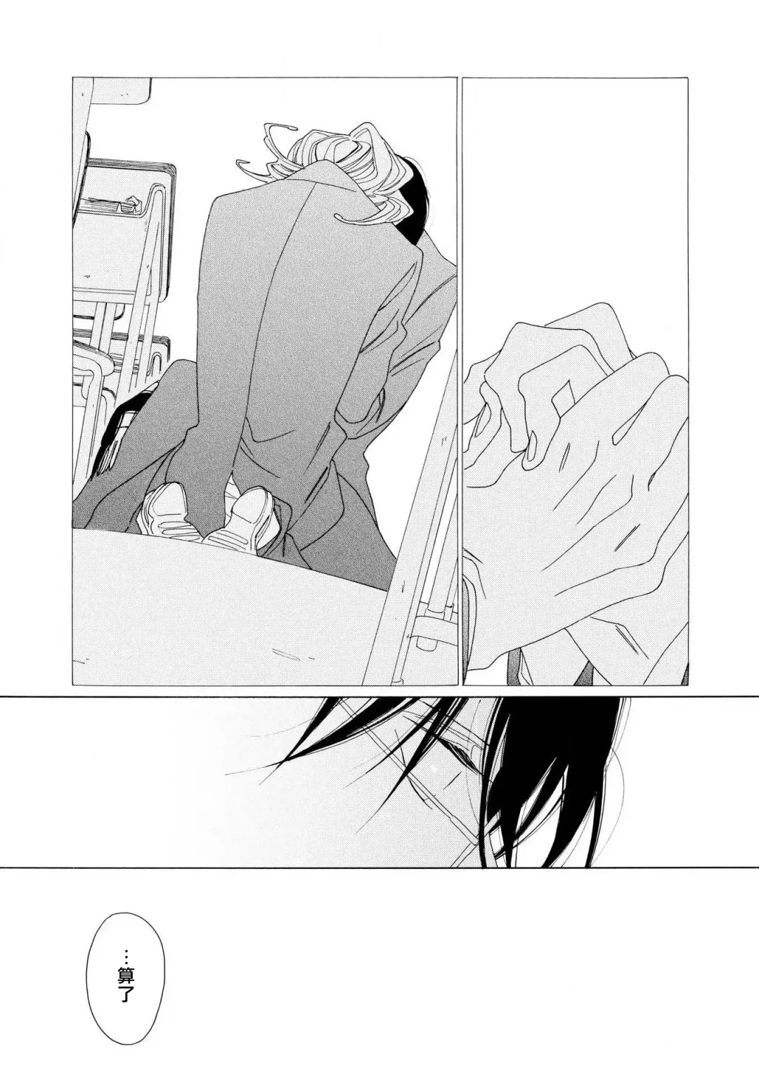 [Nakamura Asumiko] blanc #1-4 Fhentai - Page 64