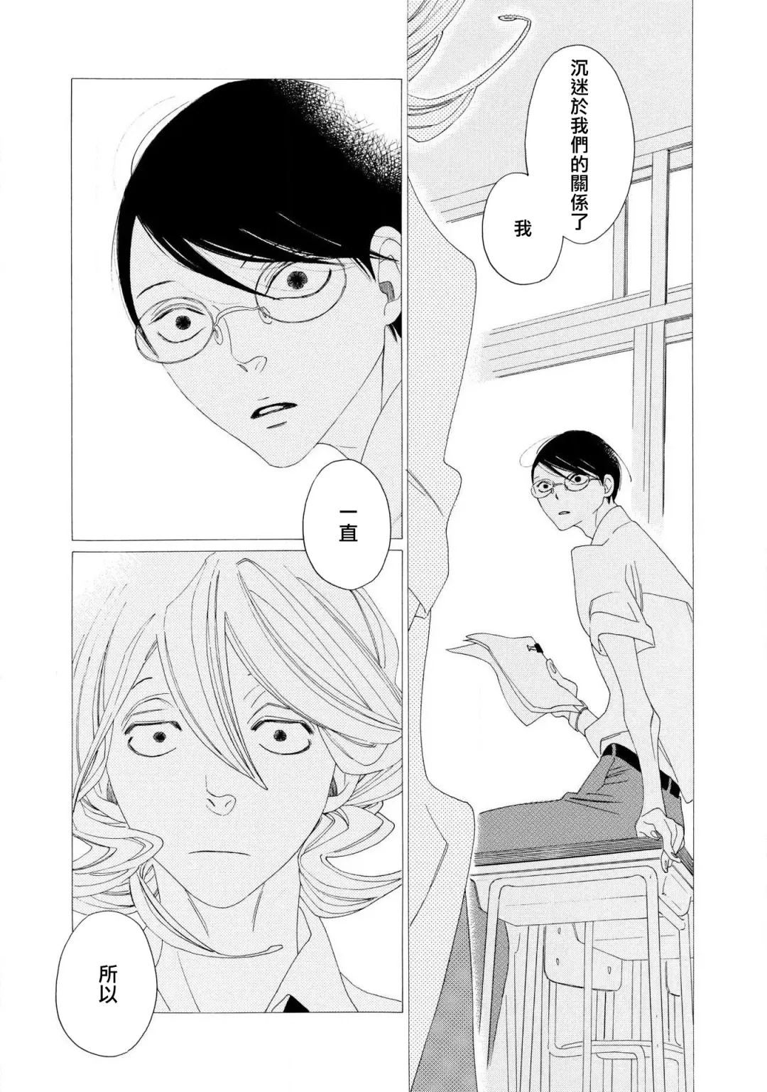 [Nakamura Asumiko] blanc #1-4 Fhentai - Page 67