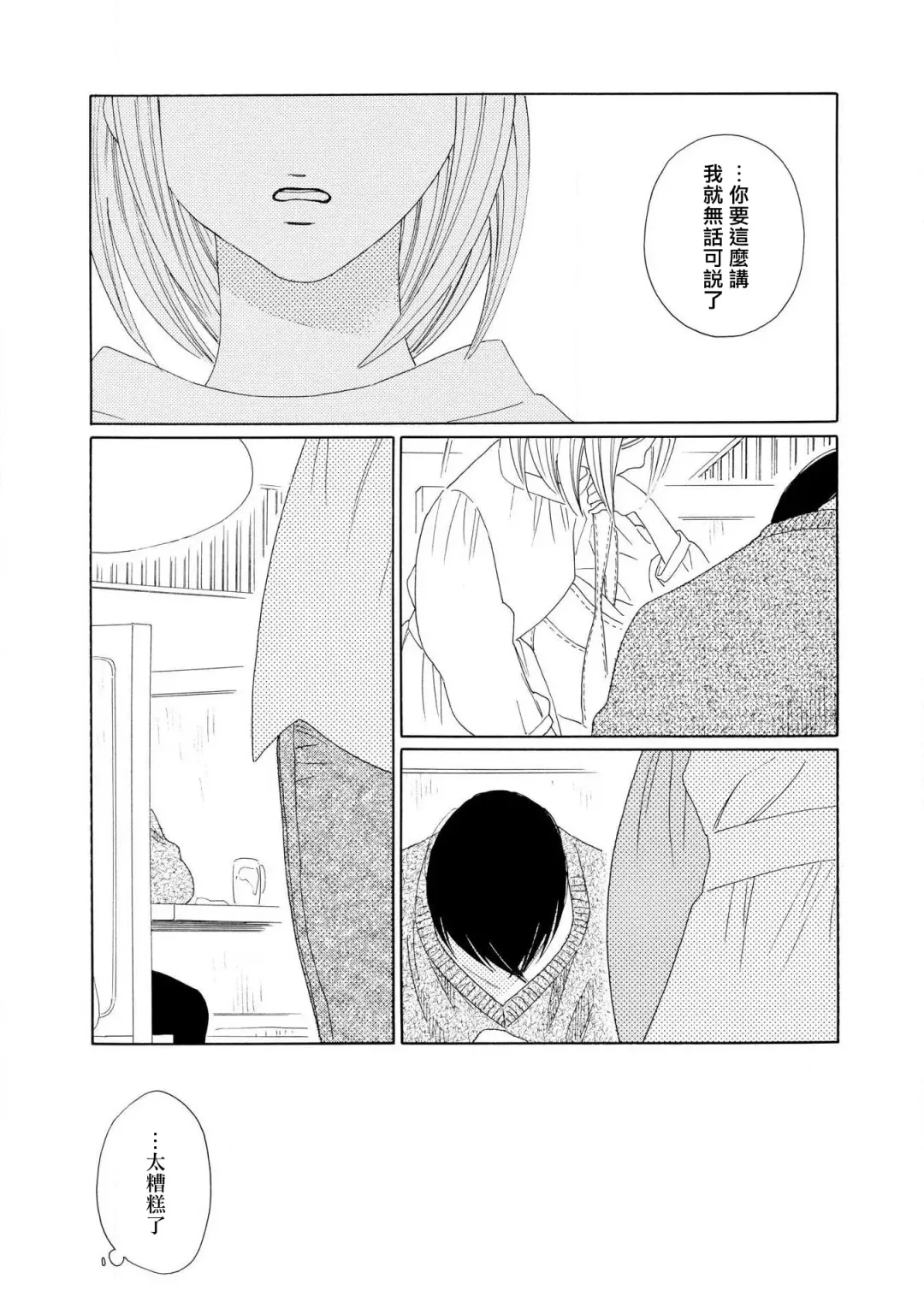 [Nakamura Asumiko] blanc #1-4 Fhentai - Page 74