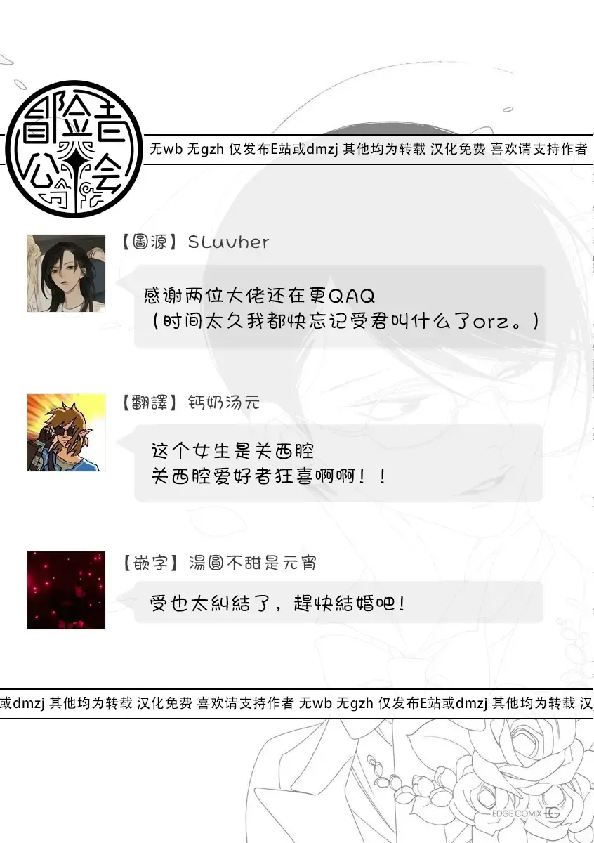 [Nakamura Asumiko] blanc #1-4 Fhentai - Page 77