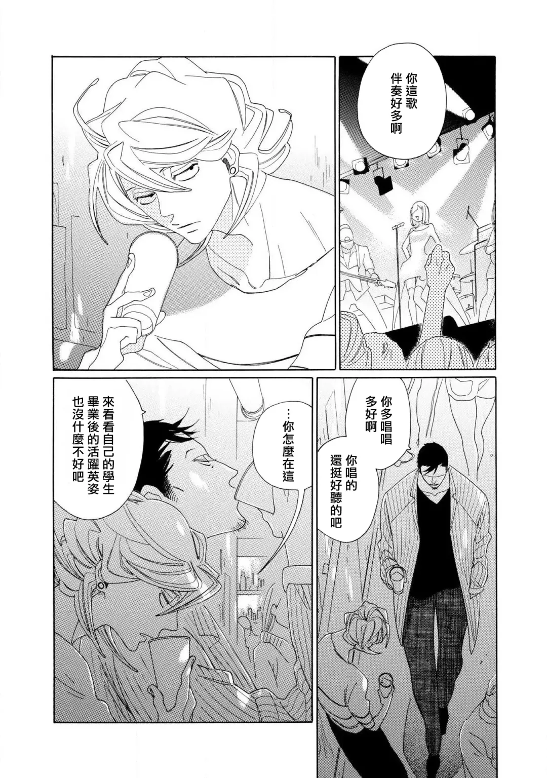 [Nakamura Asumiko] blanc #1-4 Fhentai - Page 89