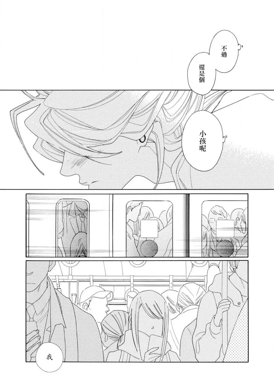 [Nakamura Asumiko] blanc #1-4 Fhentai - Page 96