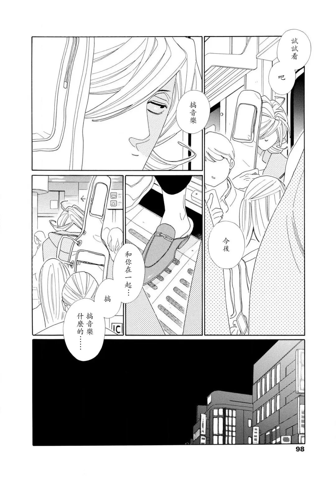 [Nakamura Asumiko] blanc #1-4 Fhentai - Page 97