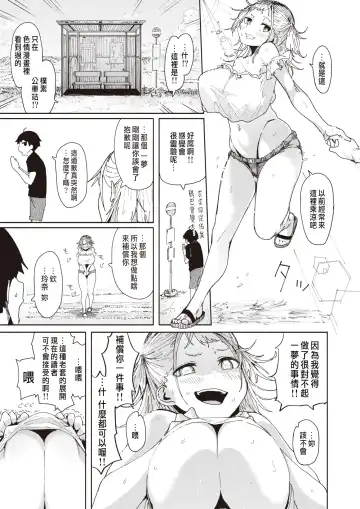 [Iwami Yasoya] Ero Manga sugiru Osananajimi Fhentai - Page 13