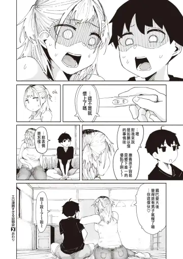 [Iwami Yasoya] Ero Manga sugiru Osananajimi Fhentai - Page 32