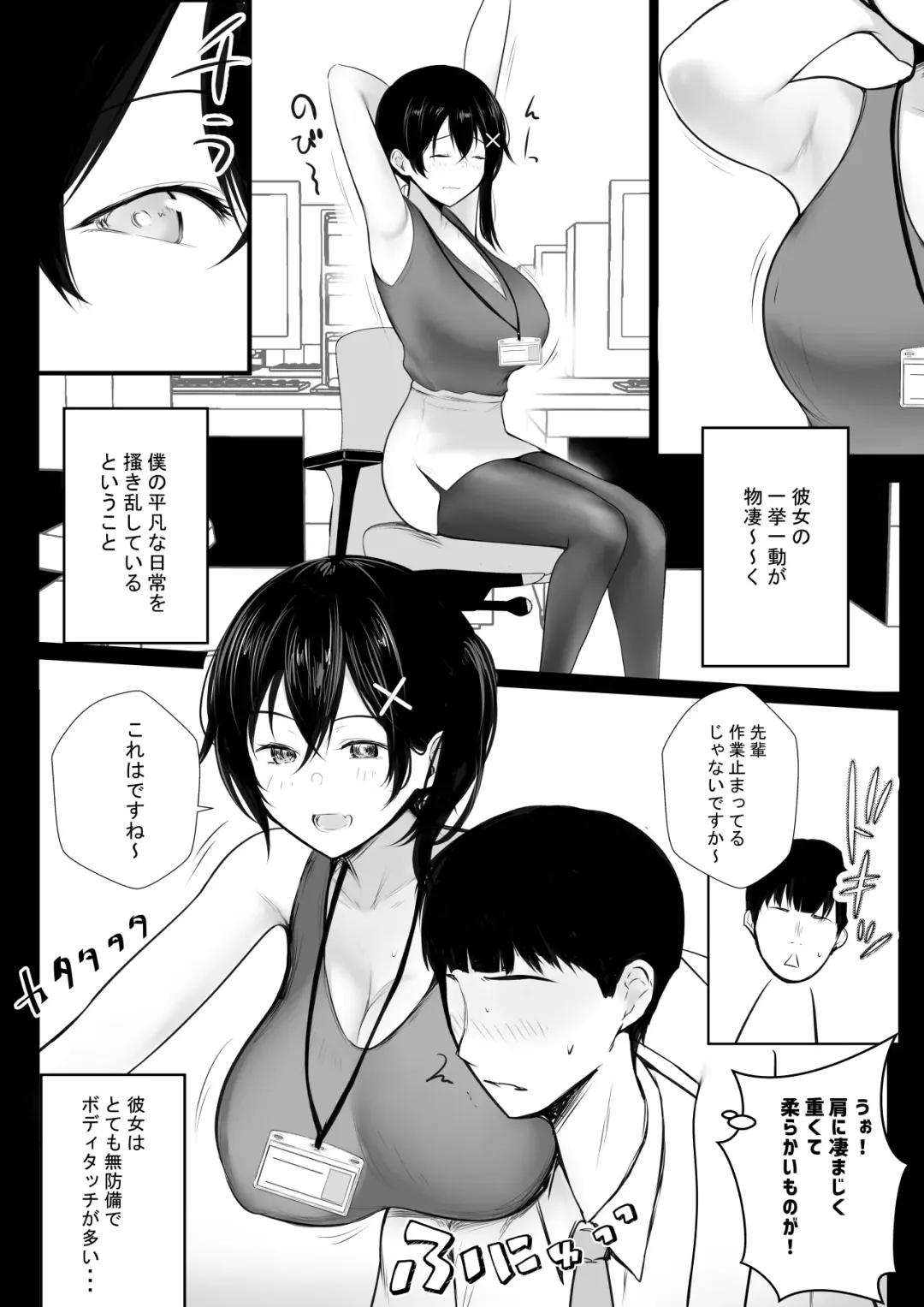 [Akire] Kyonyuu OL Fujisaki Karin wa Netorare Moyou o Misetsuketai! Fhentai - Page 13