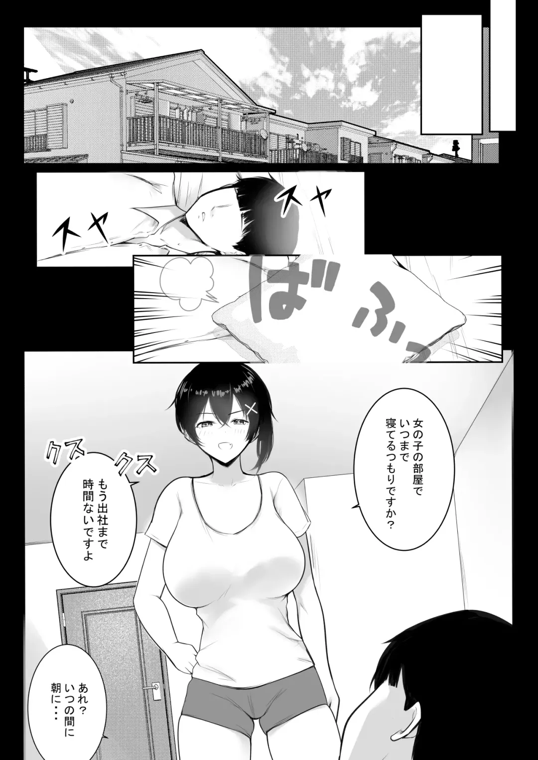[Akire] Kyonyuu OL Fujisaki Karin wa Netorare Moyou o Misetsuketai! Fhentai - Page 40