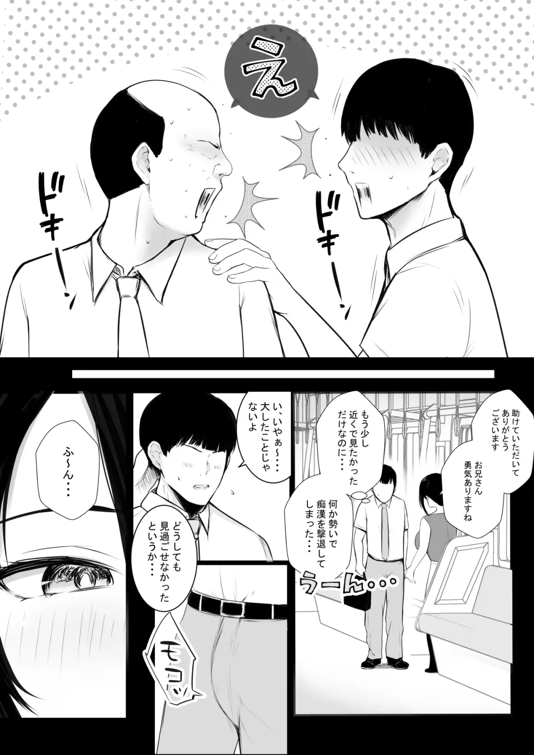 [Akire] Kyonyuu OL Fujisaki Karin wa Netorare Moyou o Misetsuketai! Fhentai - Page 7