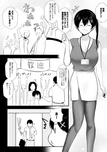 [Akire] Kyonyuu OL Fujisaki Karin wa Netorare Moyou o Misetsuketai! Fhentai - Page 10