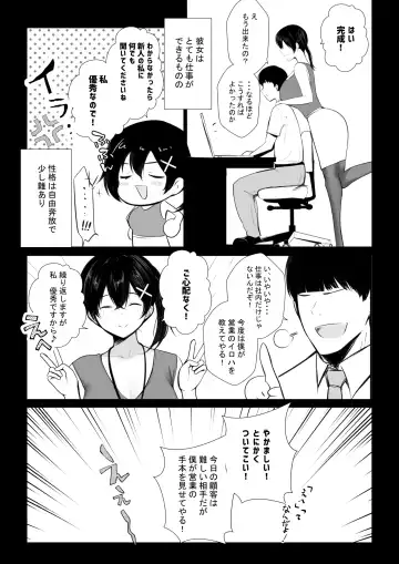 [Akire] Kyonyuu OL Fujisaki Karin wa Netorare Moyou o Misetsuketai! Fhentai - Page 14