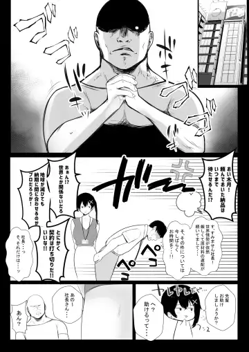 [Akire] Kyonyuu OL Fujisaki Karin wa Netorare Moyou o Misetsuketai! Fhentai - Page 15