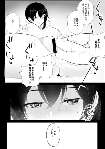 [Akire] Kyonyuu OL Fujisaki Karin wa Netorare Moyou o Misetsuketai! Fhentai - Page 34