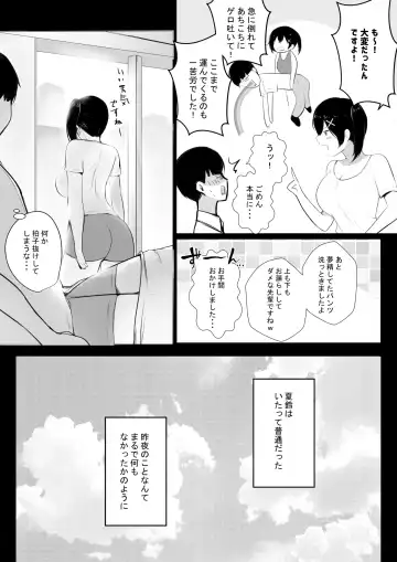 [Akire] Kyonyuu OL Fujisaki Karin wa Netorare Moyou o Misetsuketai! Fhentai - Page 41