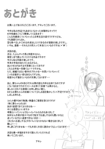 [Akire] Kyonyuu OL Fujisaki Karin wa Netorare Moyou o Misetsuketai! Fhentai - Page 43