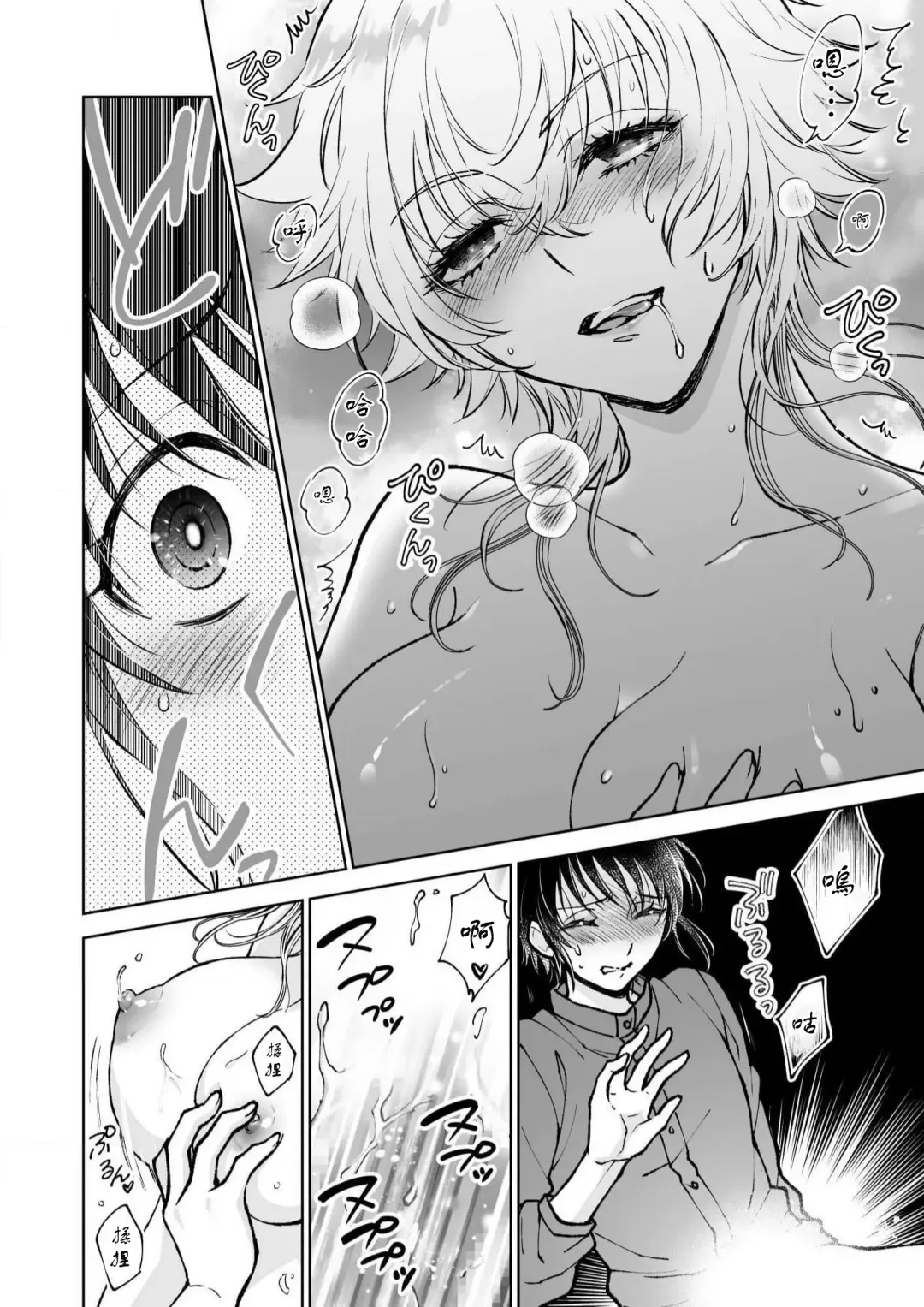 [Makia] Osananajimi ga mejūdesu! ! | 青梅竹马是女汉子！！1-5 Fhentai.net - Page 38