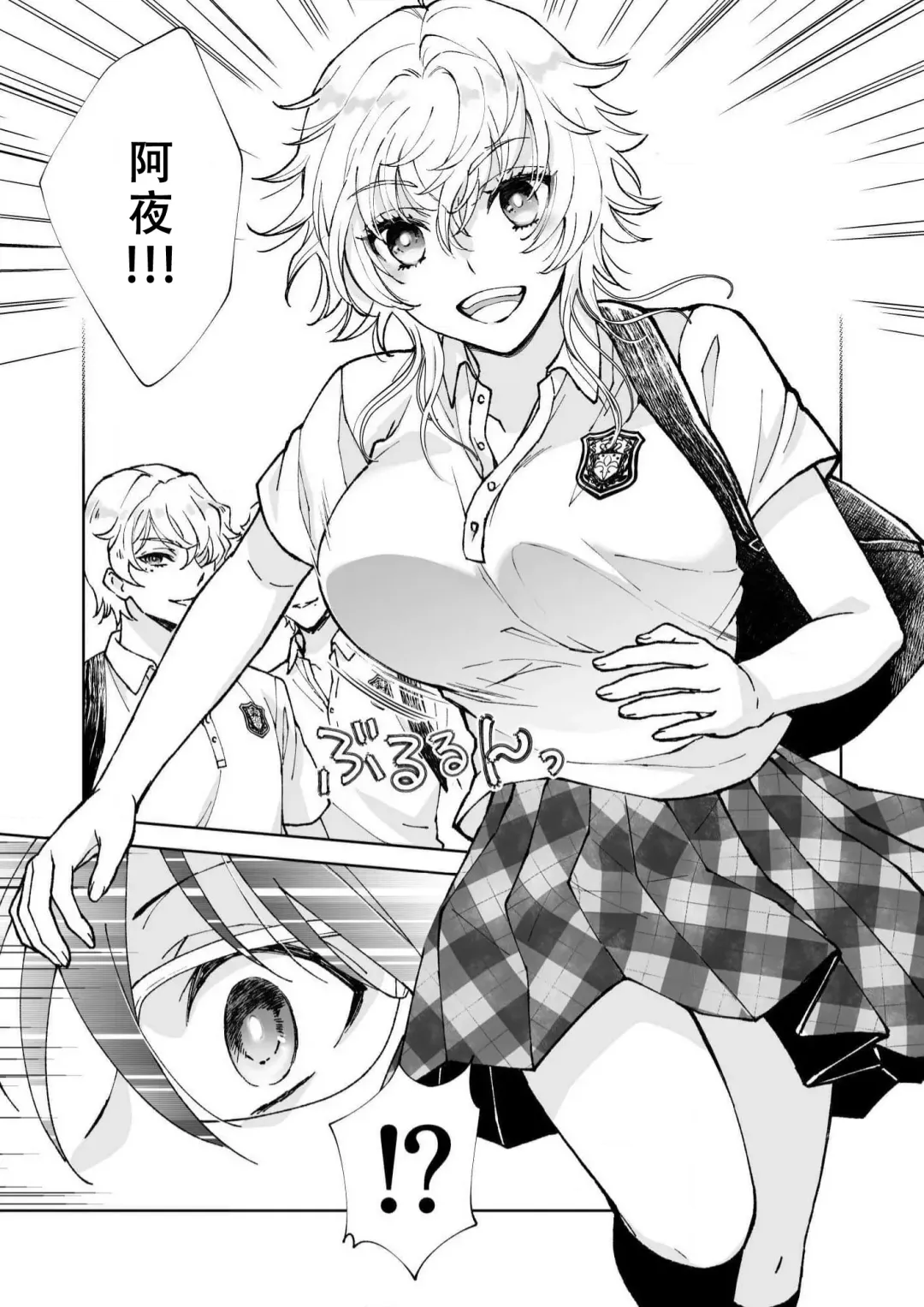 [Makia] Osananajimi ga mejūdesu! ! | 青梅竹马是女汉子！！1-5 Fhentai.net - Page 5