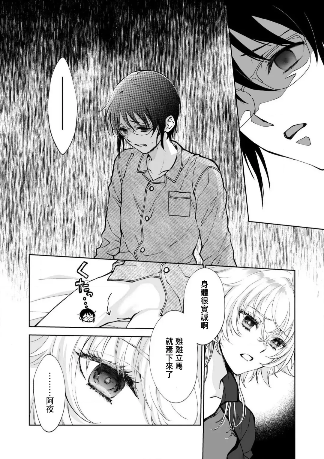 [Makia] Osananajimi ga mejūdesu! ! | 青梅竹马是女汉子！！1-5 Fhentai.net - Page 64