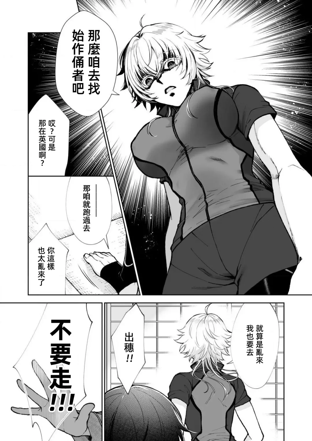 [Makia] Osananajimi ga mejūdesu! ! | 青梅竹马是女汉子！！1-5 Fhentai.net - Page 67