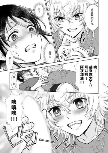 [Makia] Osananajimi ga mejūdesu! ! | 青梅竹马是女汉子！！1-5 Fhentai.net - Page 15