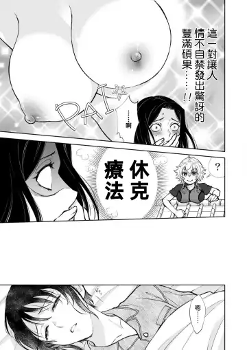 [Makia] Osananajimi ga mejūdesu! ! | 青梅竹马是女汉子！！1-5 Fhentai.net - Page 53