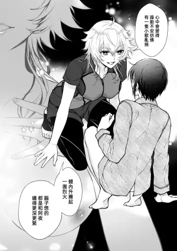 [Makia] Osananajimi ga mejūdesu! ! | 青梅竹马是女汉子！！1-5 Fhentai.net - Page 76