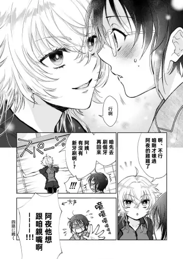 [Makia] Osananajimi ga mejūdesu! ! | 青梅竹马是女汉子！！1-5 Fhentai.net - Page 80