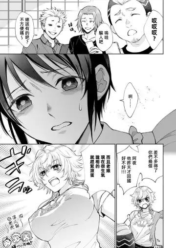 [Makia] Osananajimi ga mejūdesu! ! | 青梅竹马是女汉子！！1-5 Fhentai.net - Page 98