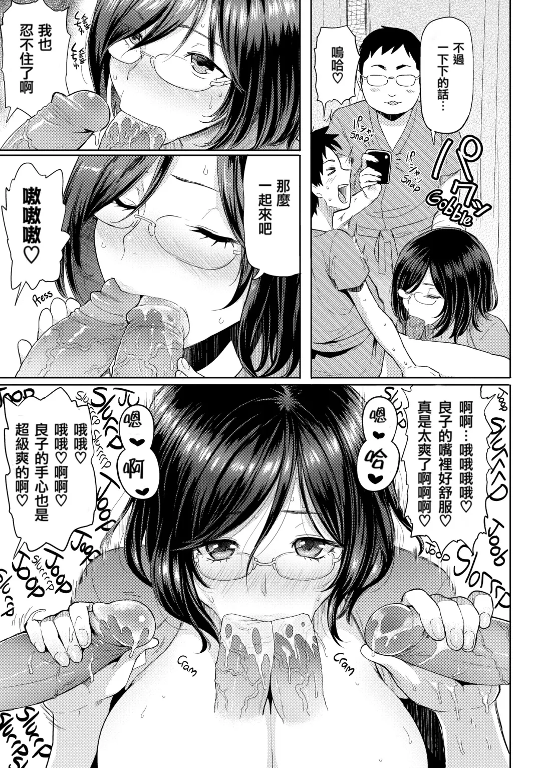 [Meme50] 発情警報 Fhentai - Page 107