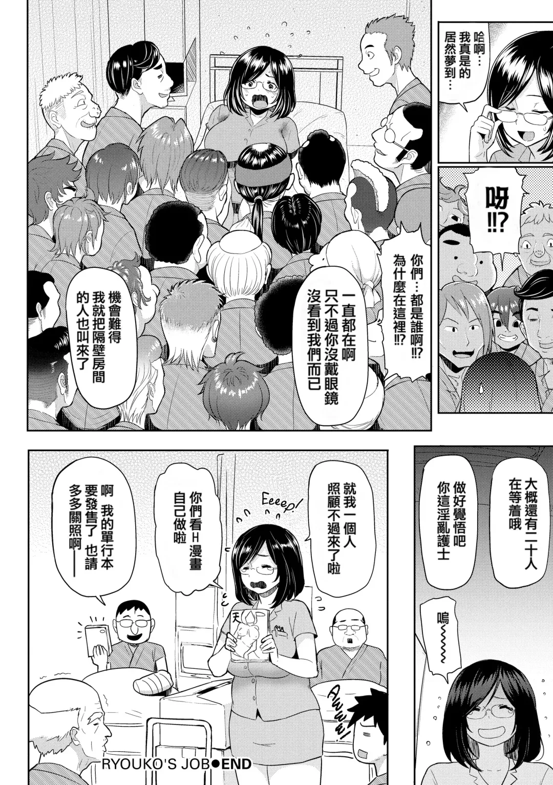 [Meme50] 発情警報 Fhentai - Page 118