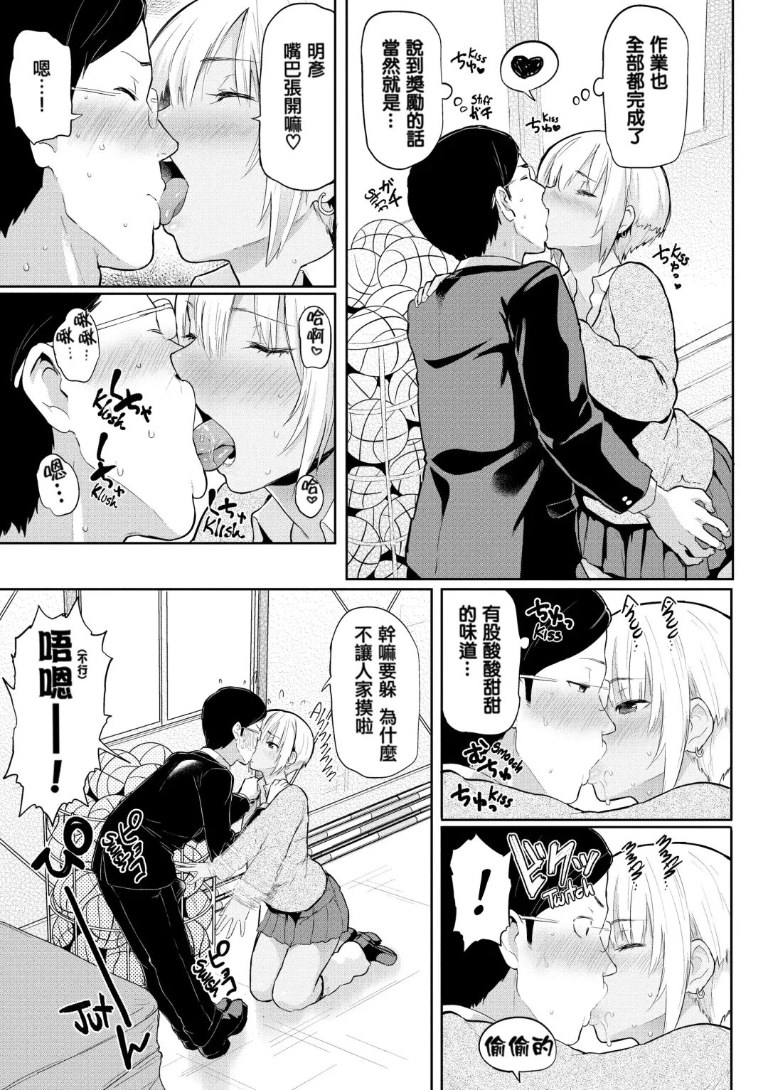 [Meme50] 発情警報 Fhentai - Page 137
