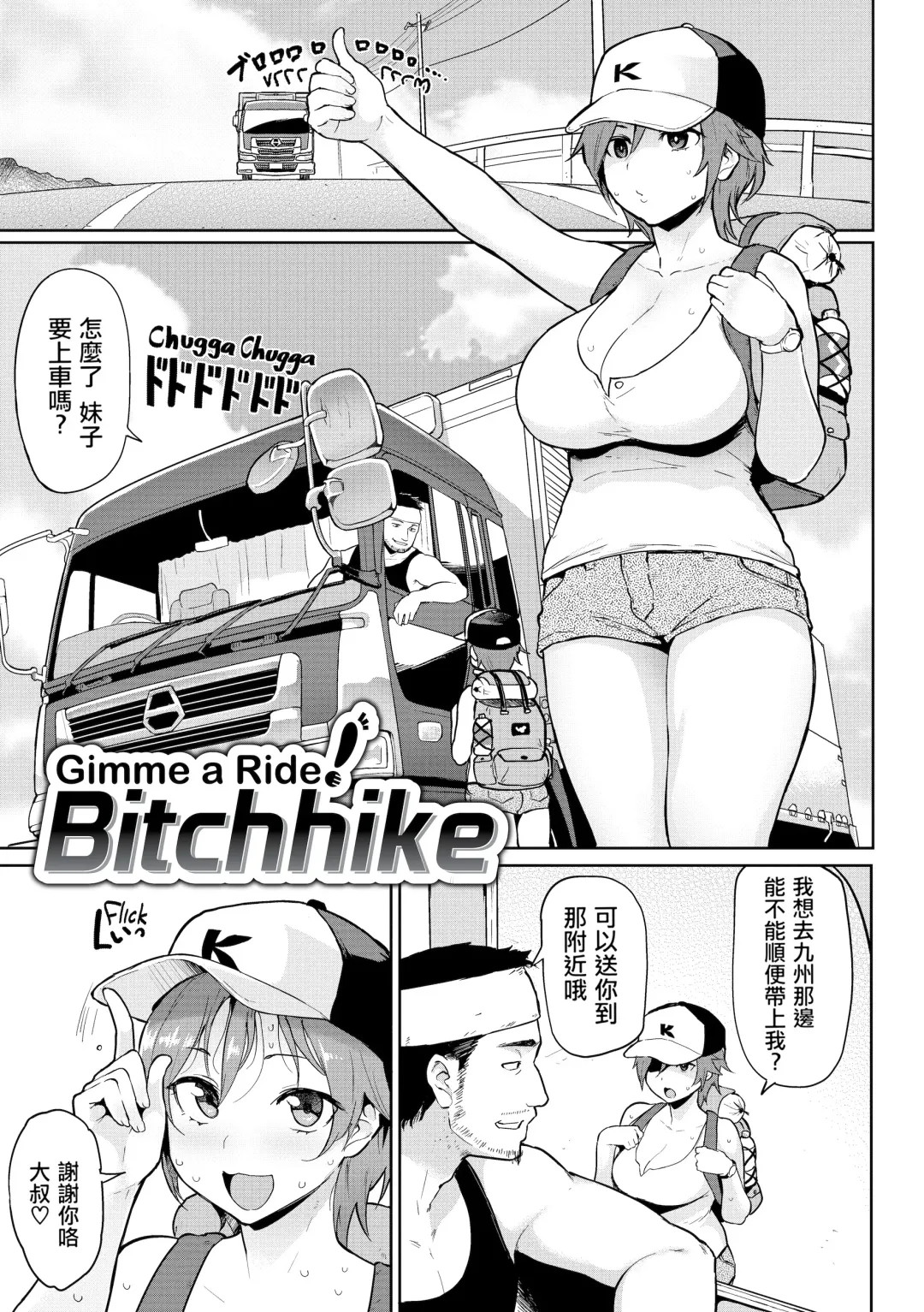 [Meme50] 発情警報 Fhentai - Page 155