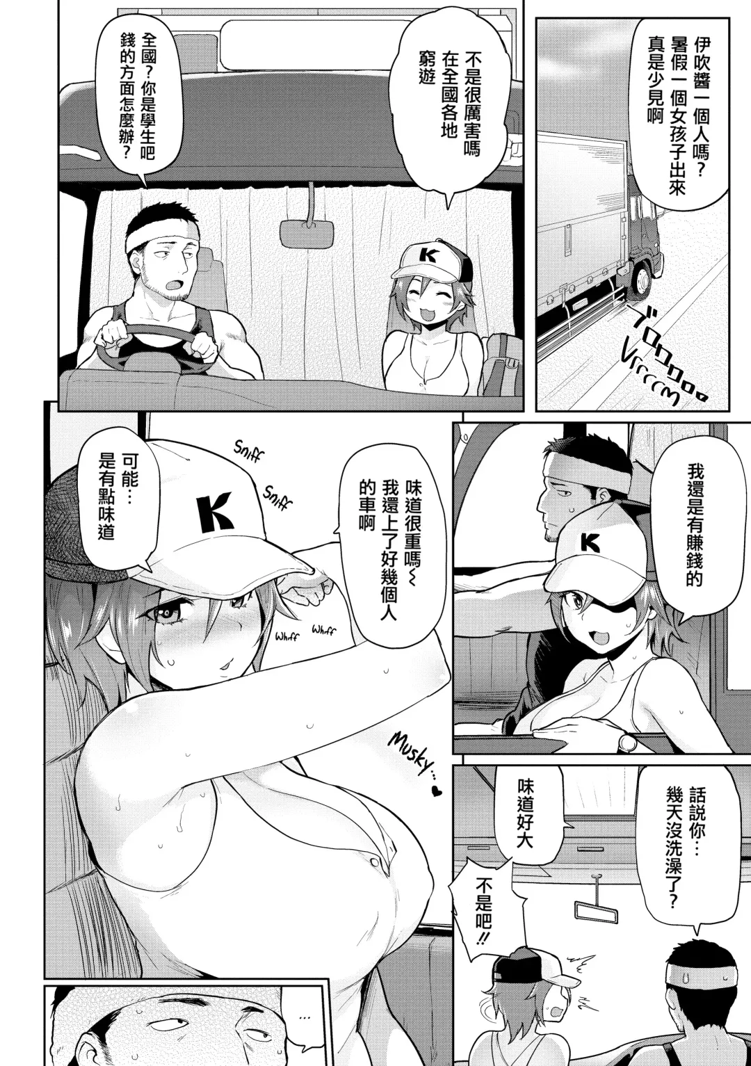 [Meme50] 発情警報 Fhentai - Page 156