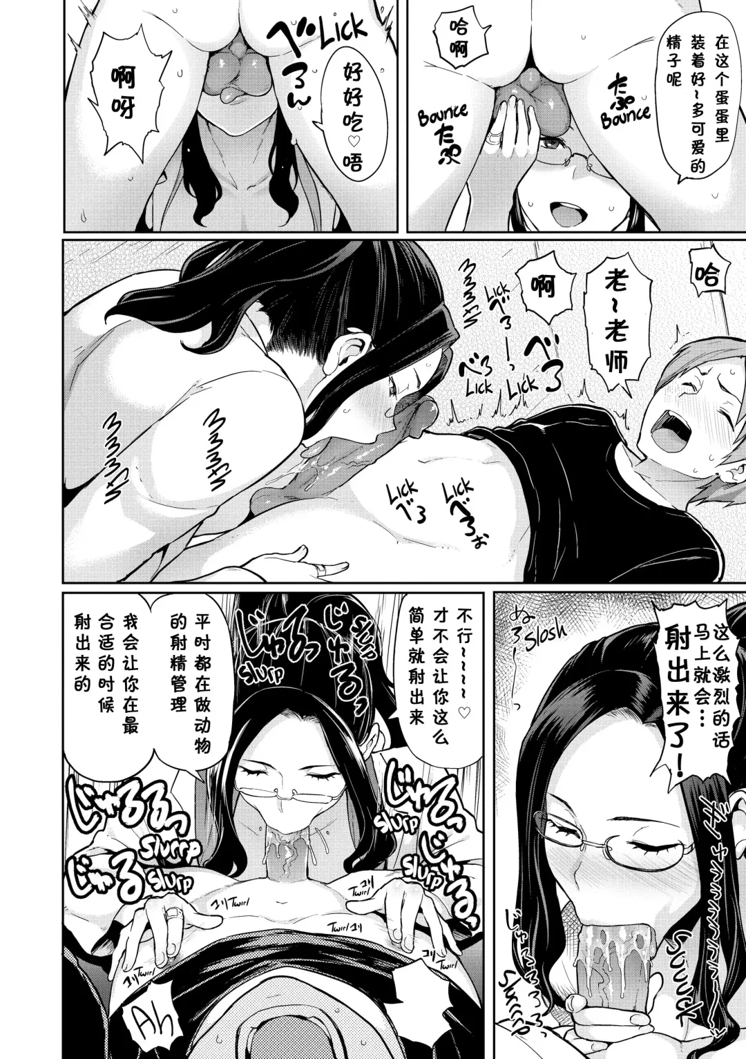 [Meme50] 発情警報 Fhentai - Page 16