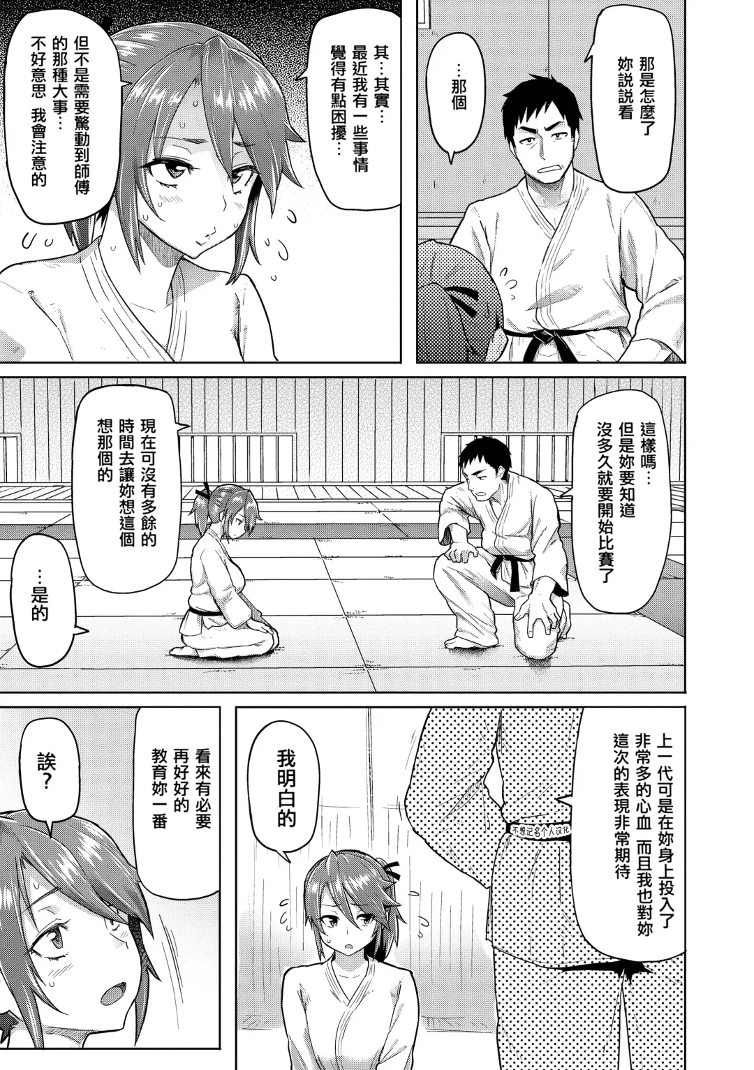 [Meme50] 発情警報 Fhentai - Page 177