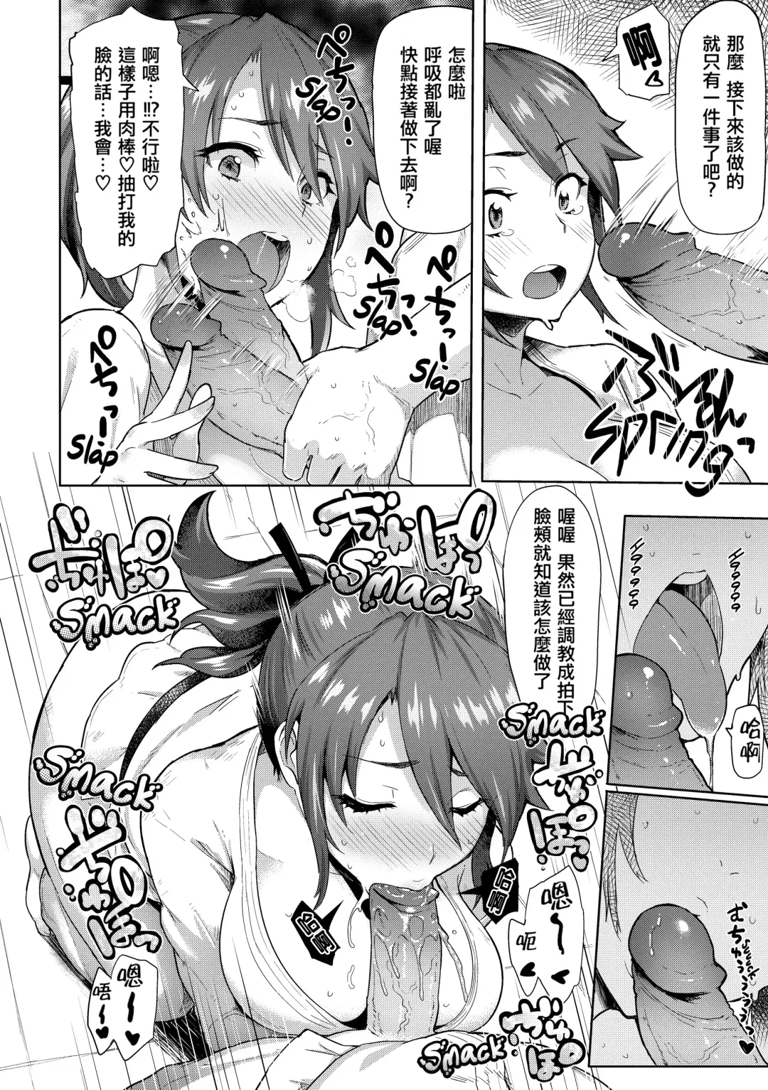 [Meme50] 発情警報 Fhentai - Page 182