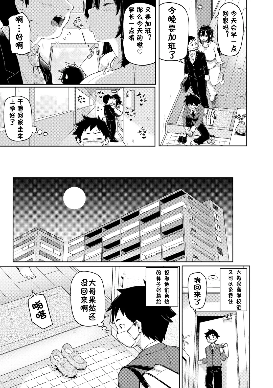 [Meme50] 発情警報 Fhentai - Page 31