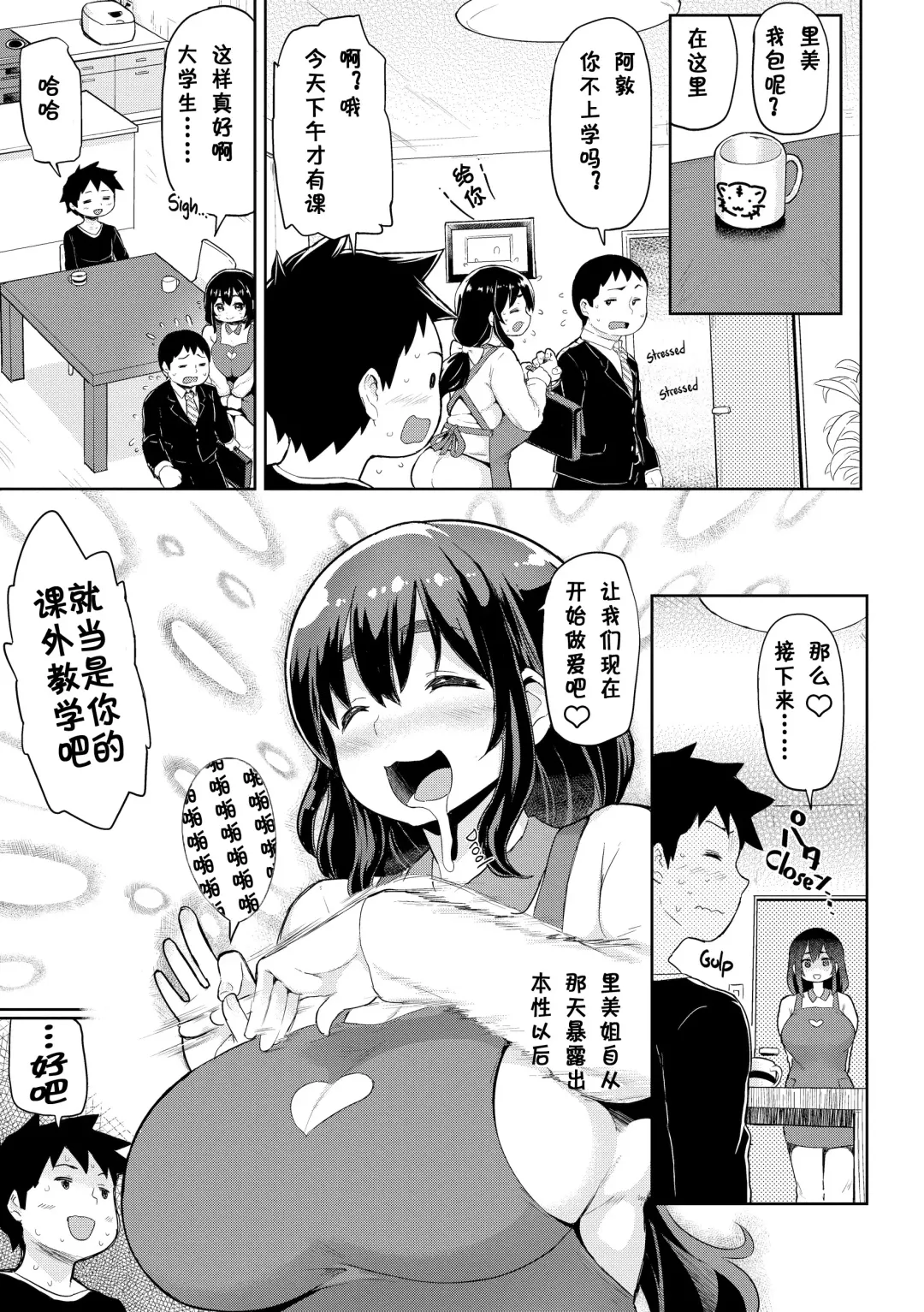 [Meme50] 発情警報 Fhentai - Page 41