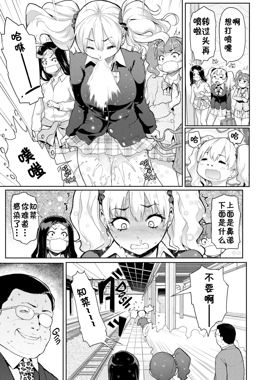 [Meme50] 発情警報 Fhentai - Page 51
