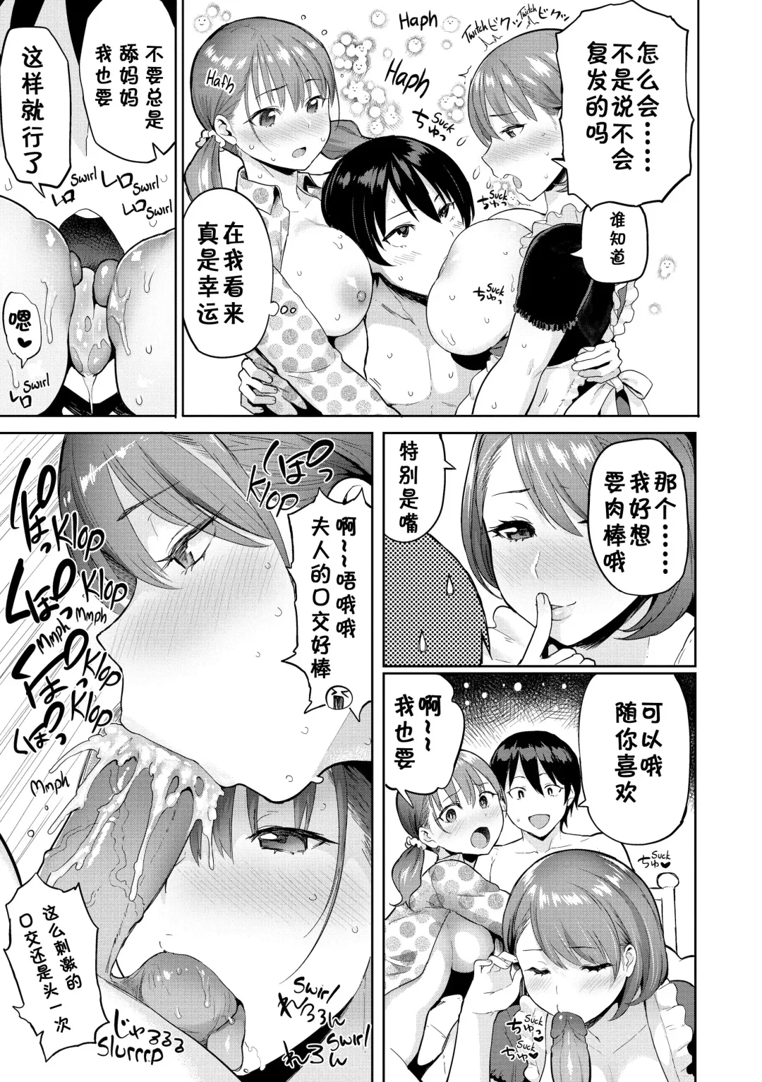 [Meme50] 発情警報 Fhentai - Page 75