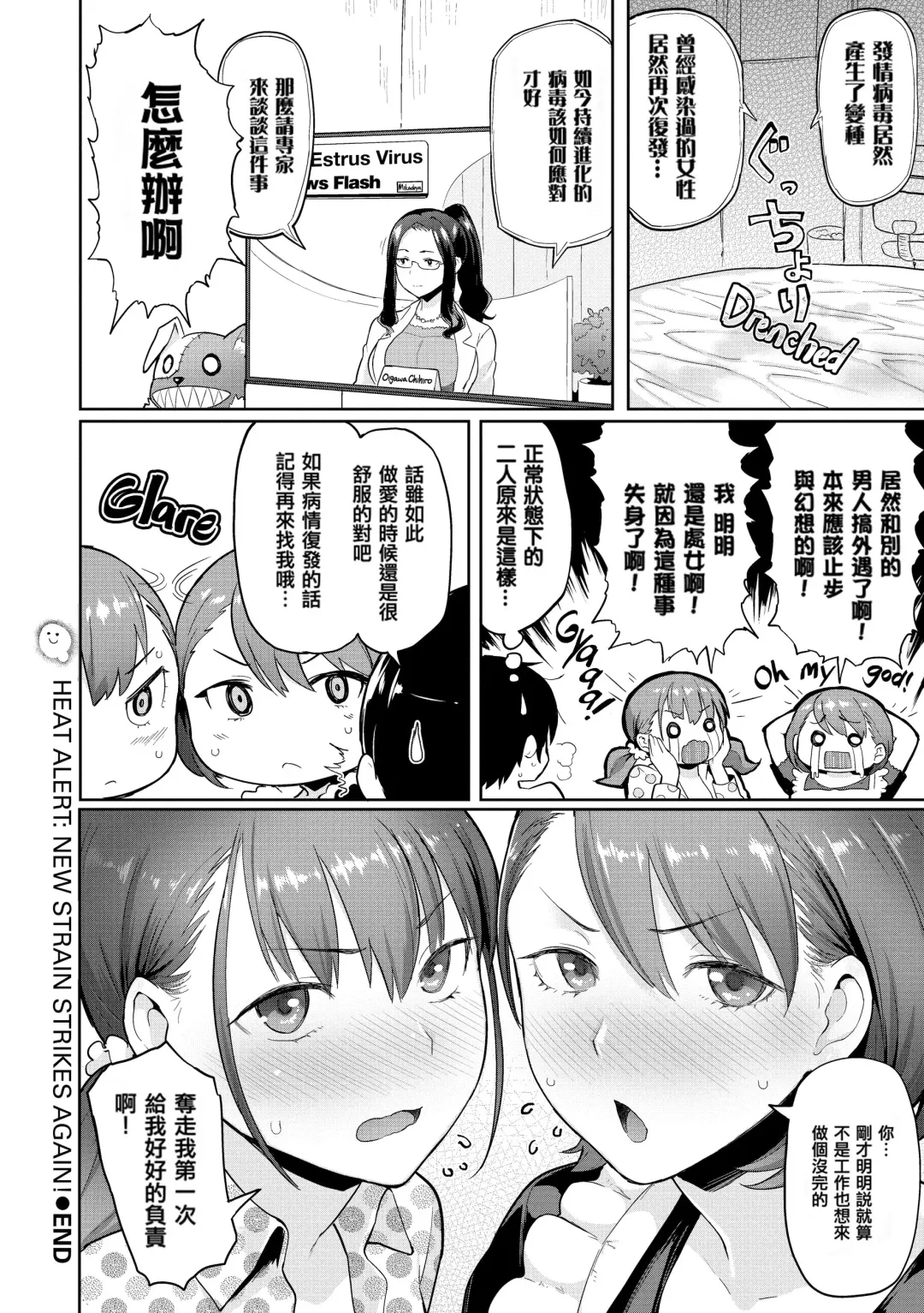 [Meme50] 発情警報 Fhentai - Page 84