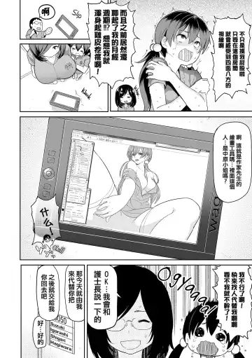 [Meme50] 発情警報 Fhentai.net - Page 104