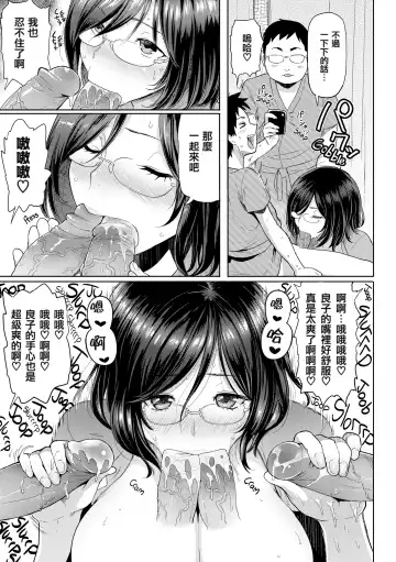 [Meme50] 発情警報 Fhentai.net - Page 107