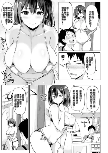 [Meme50] 発情警報 Fhentai.net - Page 121