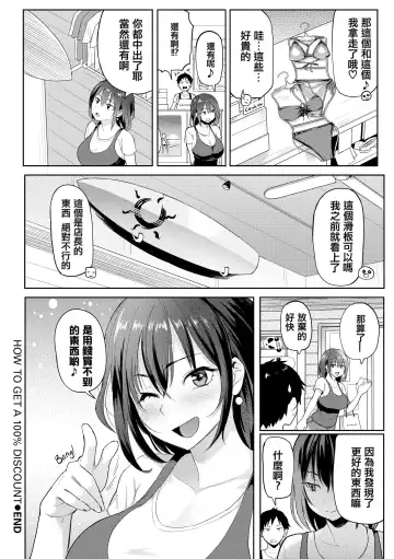 [Meme50] 発情警報 Fhentai.net - Page 134