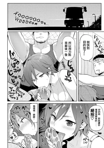 [Meme50] 発情警報 Fhentai.net - Page 172