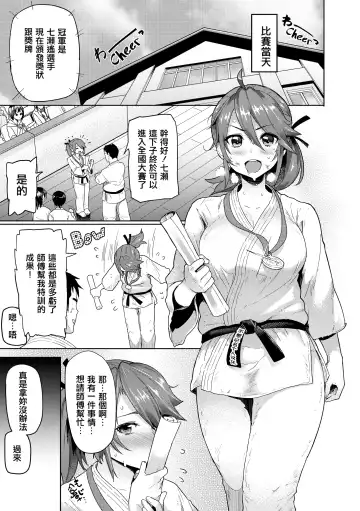 [Meme50] 発情警報 Fhentai.net - Page 189