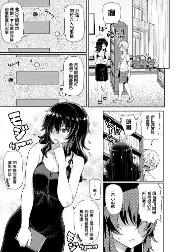 [Meme50] 発情警報 Fhentai.net - Page 195